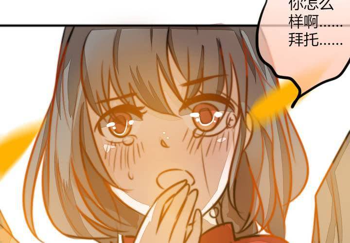 《狐鸣鱼说》原点 第16页