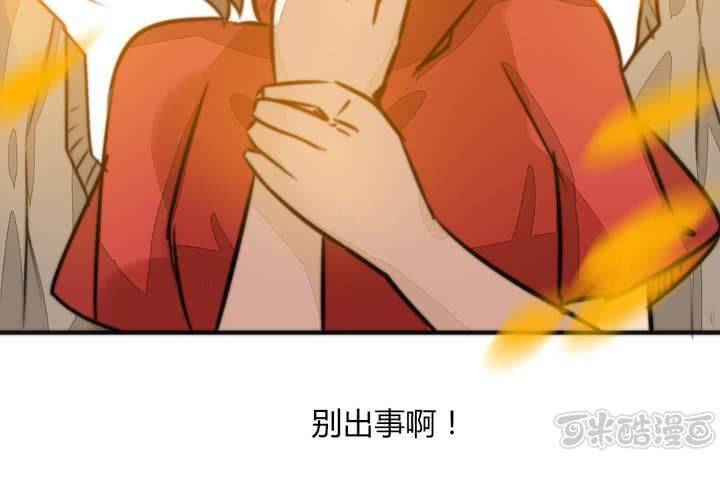 《狐鸣鱼说》原点 第17页