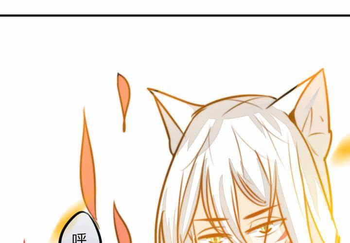 《狐鸣鱼说》原点 第18页