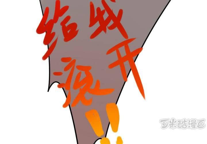 《狐鸣鱼说》原点 第1页