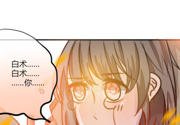 《狐鸣鱼说》原点 第22页