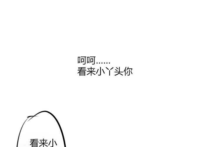 《狐鸣鱼说》原点 第24页