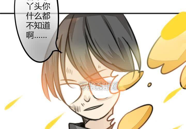 《狐鸣鱼说》原点 第25页