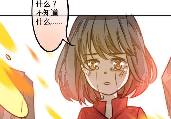 《狐鸣鱼说》原点 第27页