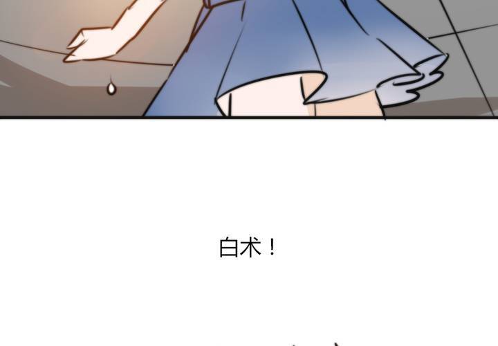 《狐鸣鱼说》原点 第32页