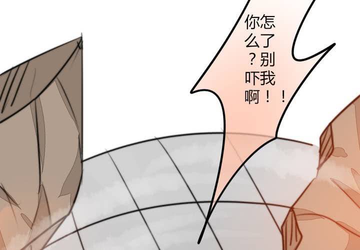 《狐鸣鱼说》原点 第34页