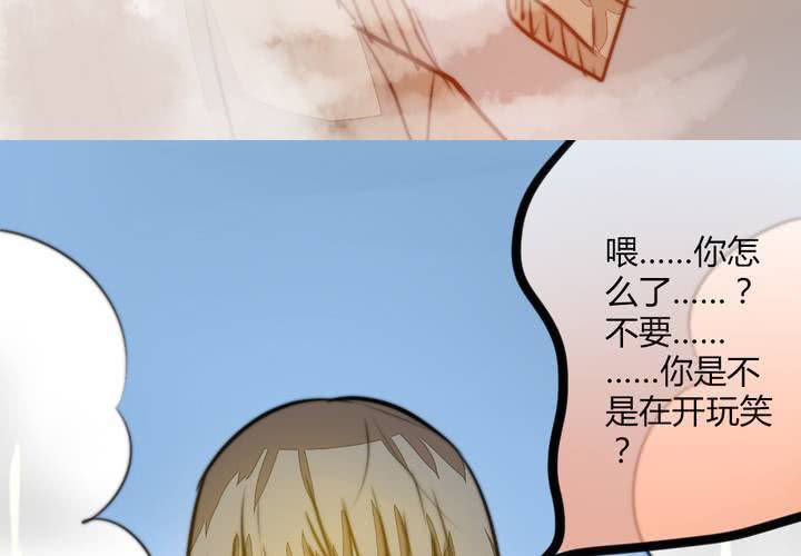 《狐鸣鱼说》原点 第37页