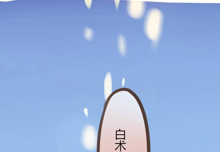 《狐鸣鱼说》原点 第46页