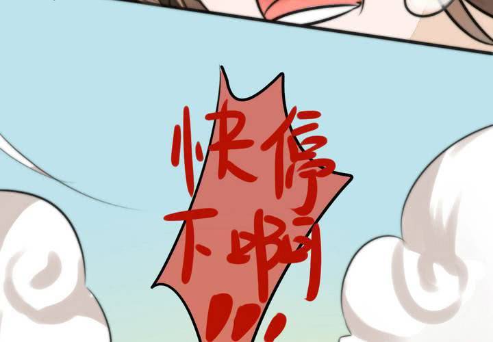 《狐鸣鱼说》原点 第6页
