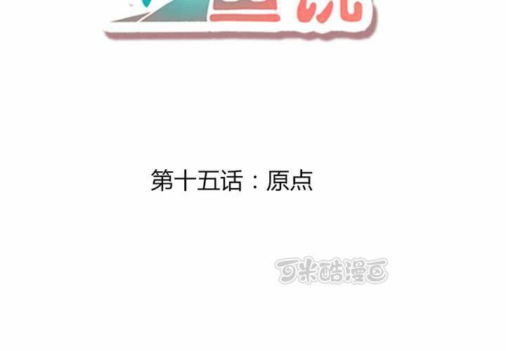 《狐鸣鱼说》原点 第9页