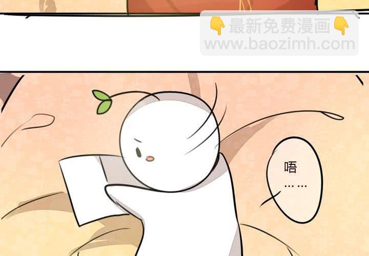 《狐鸣鱼说》冲突 第10页
