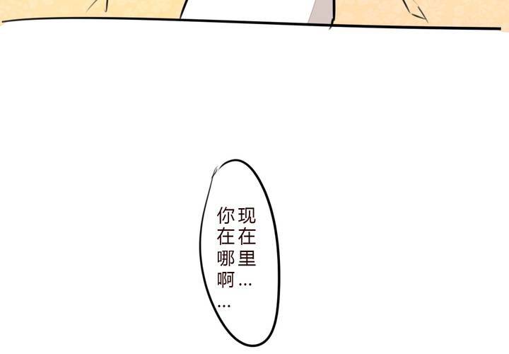 《狐鸣鱼说》冲突 第11页