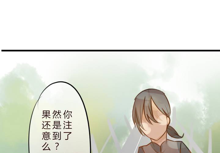 《狐鸣鱼说》冲突 第20页