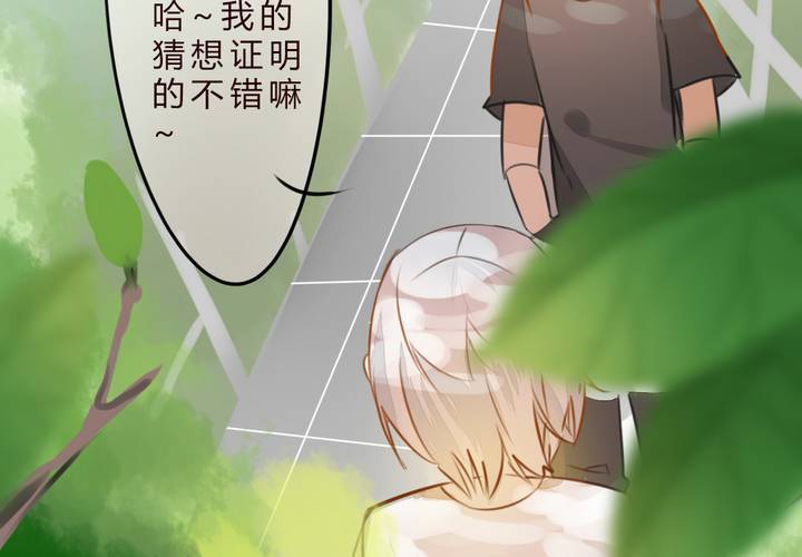 《狐鸣鱼说》冲突 第21页