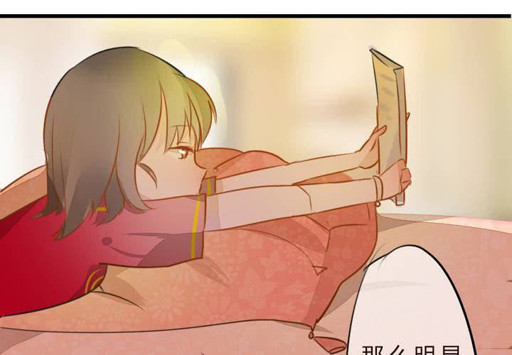 《狐鸣鱼说》冲突 第23页