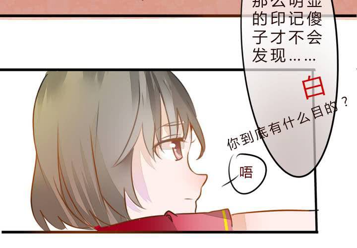 《狐鸣鱼说》冲突 第24页