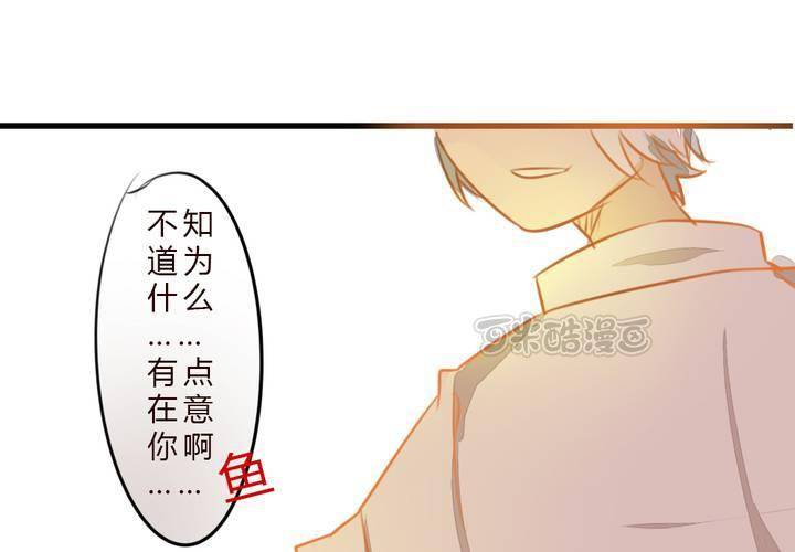 《狐鸣鱼说》冲突 第25页