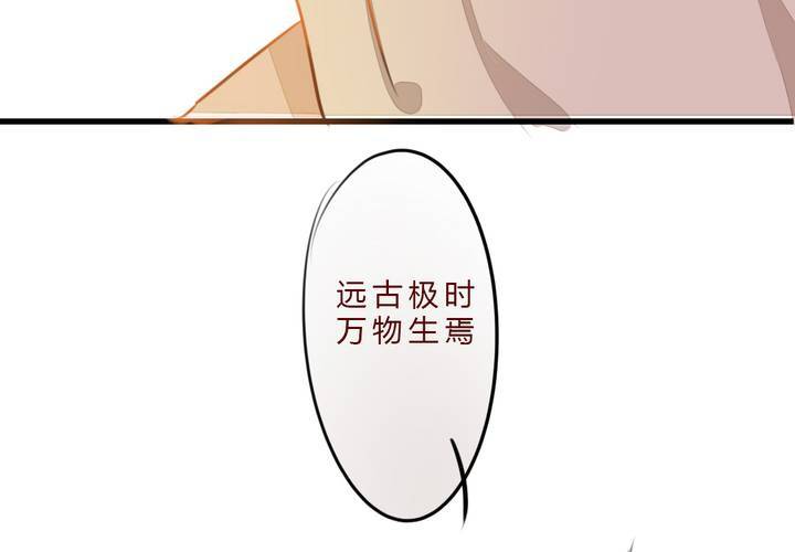 《狐鸣鱼说》冲突 第26页