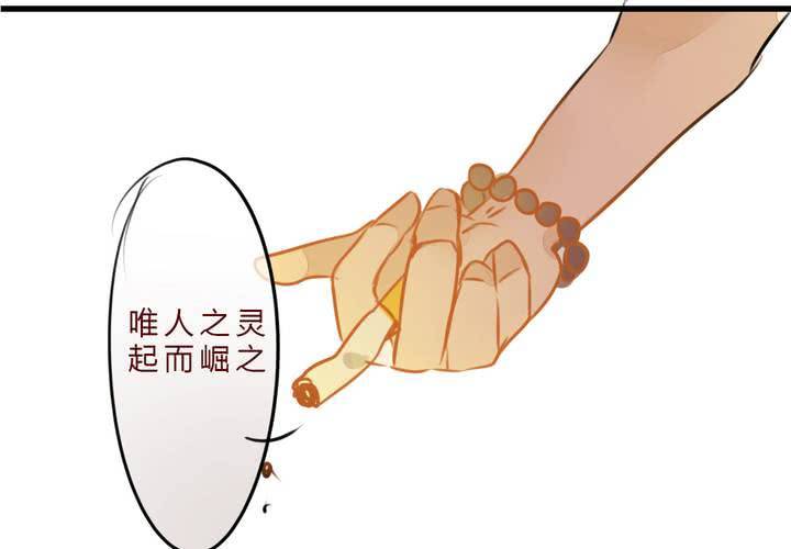 《狐鸣鱼说》冲突 第27页