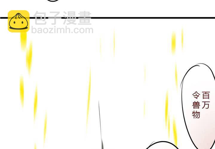 《狐鸣鱼说》冲突 第28页