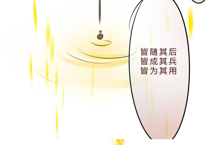 《狐鸣鱼说》冲突 第29页