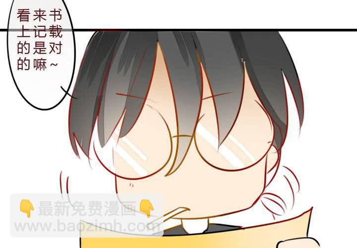 《狐鸣鱼说》冲突 第37页