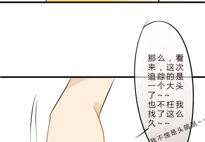 《狐鸣鱼说》冲突 第38页