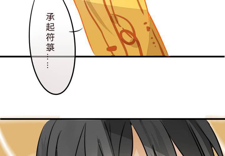 《狐鸣鱼说》冲突 第40页