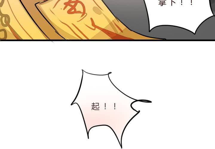 《狐鸣鱼说》冲突 第42页