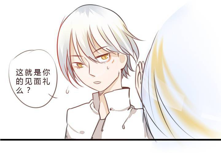 《狐鸣鱼说》冲突 第46页
