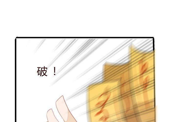 《狐鸣鱼说》冲突 第47页