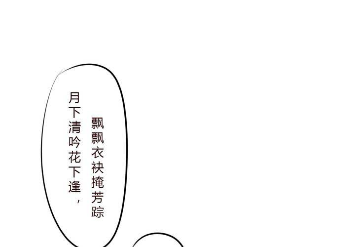 《狐鸣鱼说》冲突 第4页
