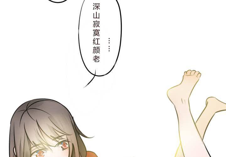 《狐鸣鱼说》冲突 第5页