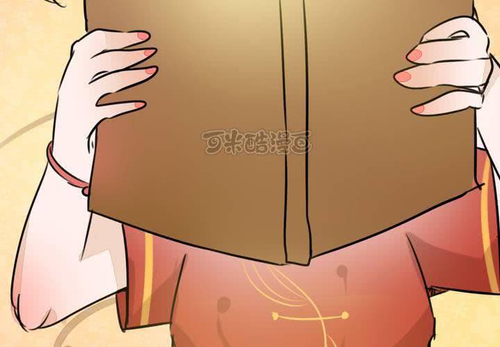 《狐鸣鱼说》冲突 第9页