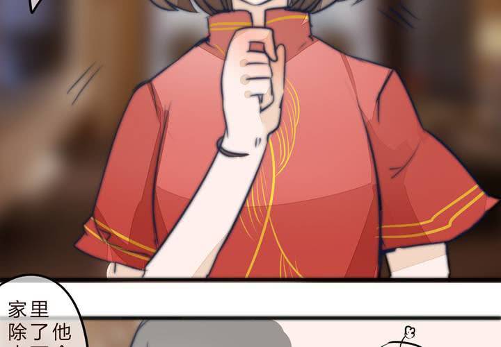 《狐鸣鱼说》追寻 第10页