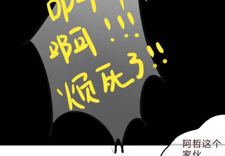 《狐鸣鱼说》追寻 第27页