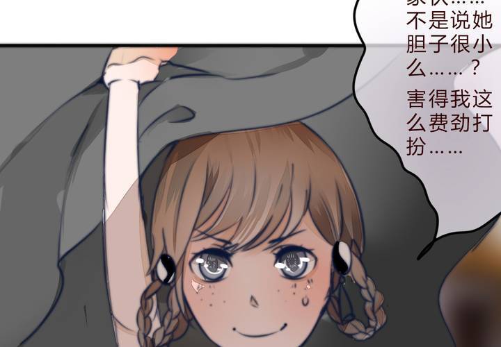 《狐鸣鱼说》追寻 第28页