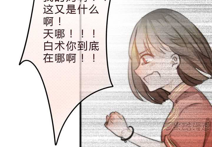 《狐鸣鱼说》追寻 第33页