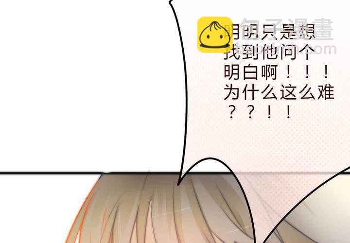 《狐鸣鱼说》追寻 第37页