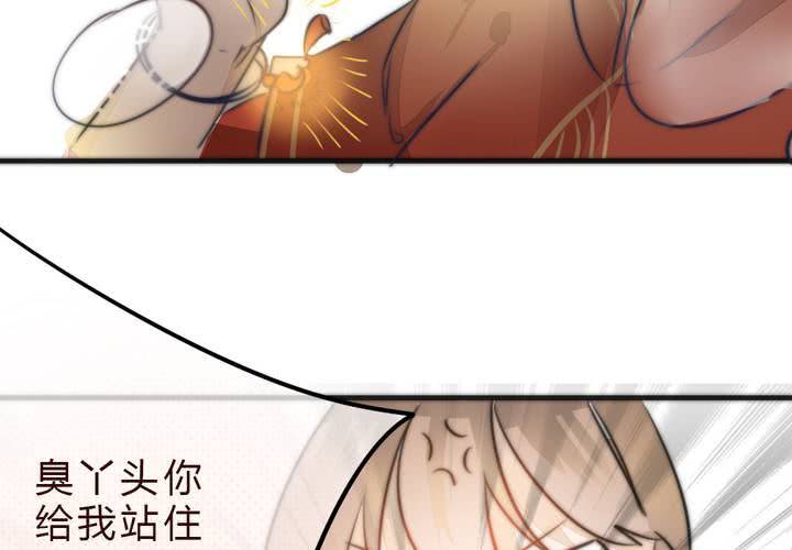 《狐鸣鱼说》追寻 第39页