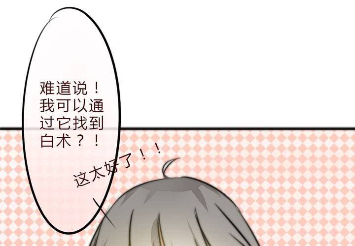《狐鸣鱼说》追寻 第46页