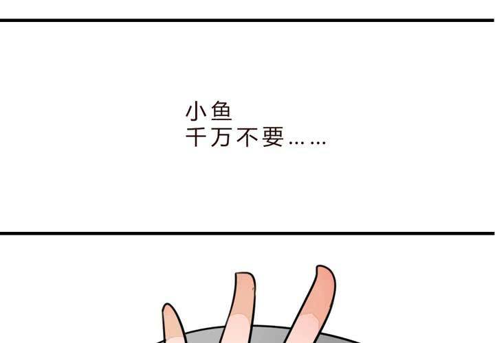 《狐鸣鱼说》追寻 第4页