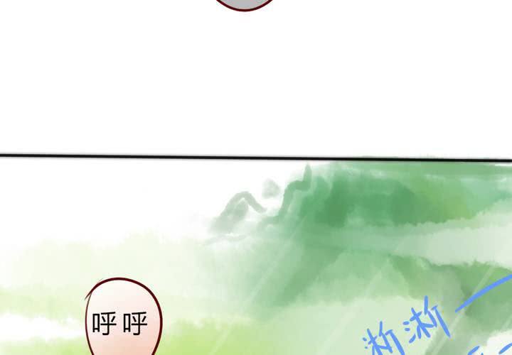 《狐鸣鱼说》晴雨的心情 第10页