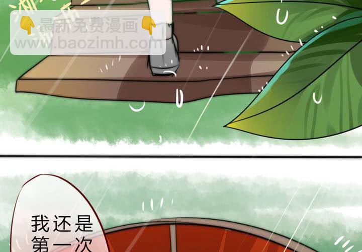 《狐鸣鱼说》晴雨的心情 第13页