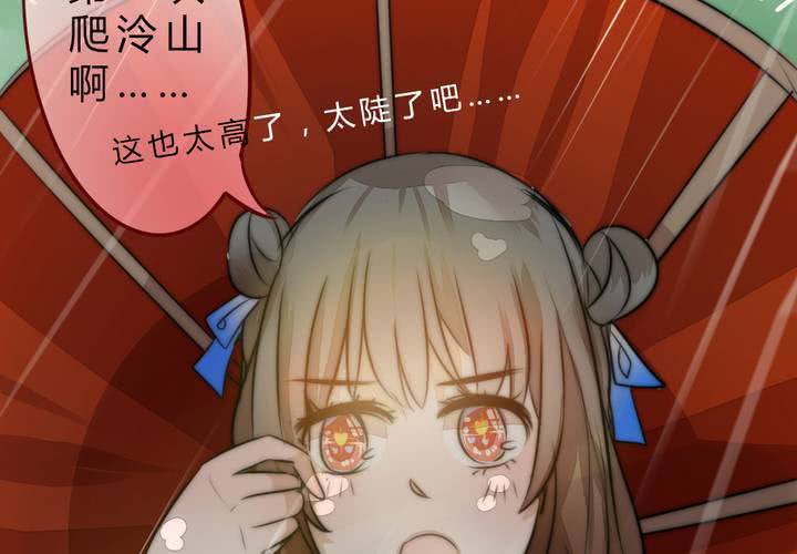 《狐鸣鱼说》晴雨的心情 第14页