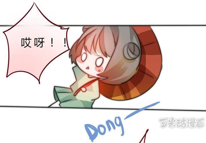 《狐鸣鱼说》晴雨的心情 第17页