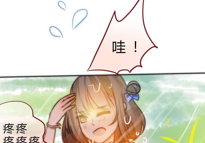 《狐鸣鱼说》晴雨的心情 第18页