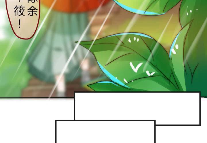 《狐鸣鱼说》晴雨的心情 第21页