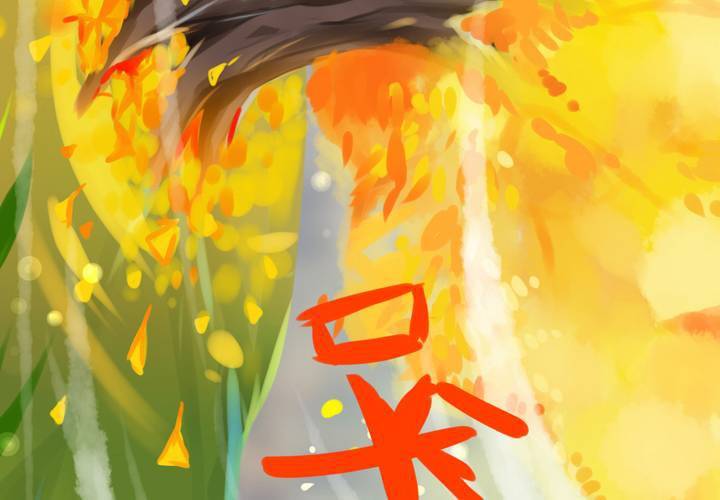 《狐鸣鱼说》晴雨的心情 第27页