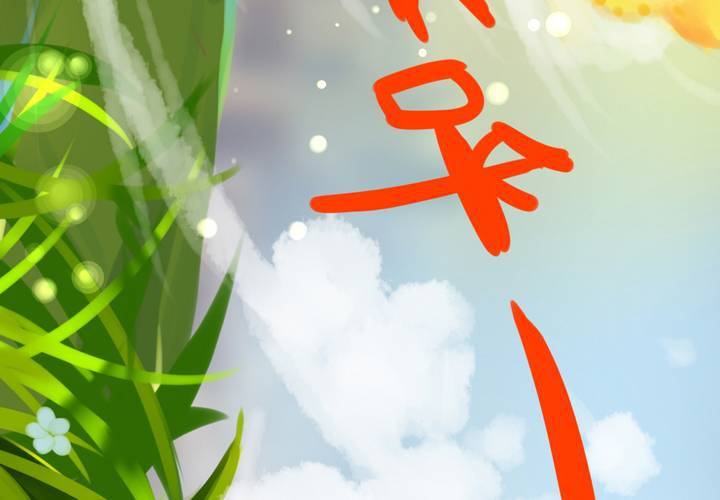 《狐鸣鱼说》晴雨的心情 第28页